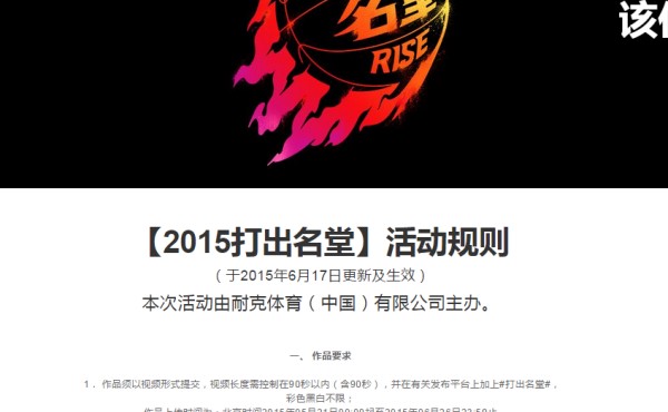 少儿篮球基本功训练计划表_2